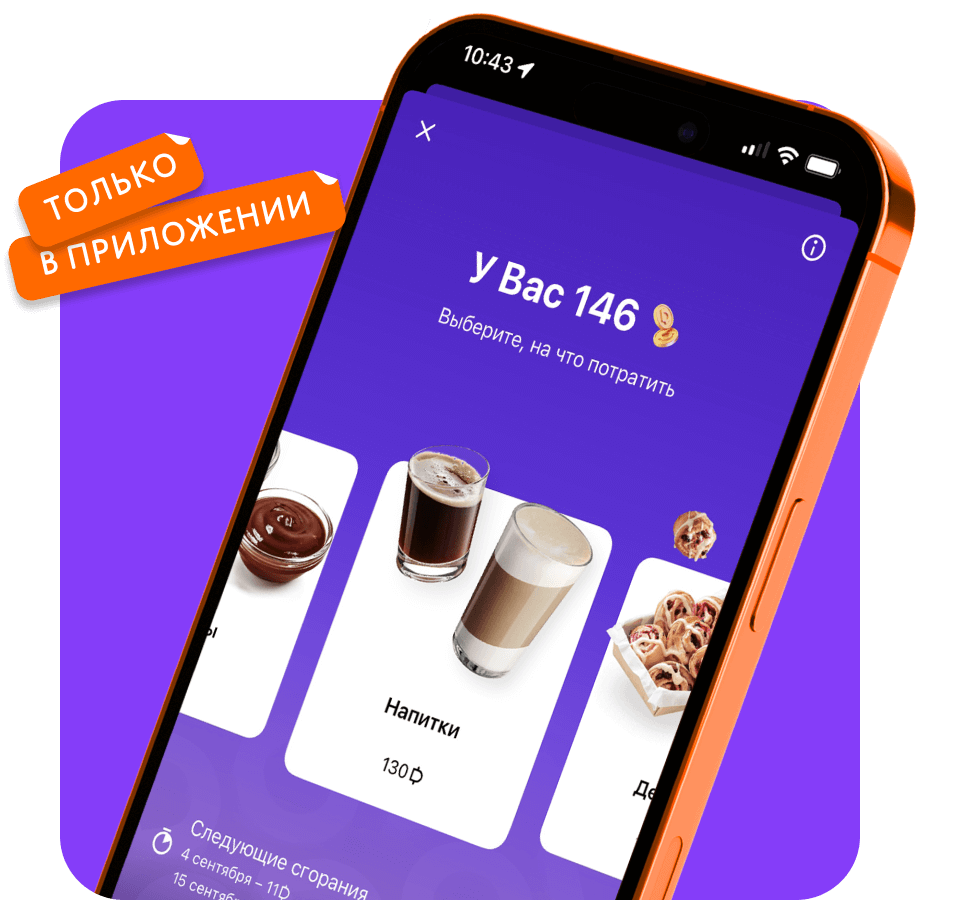 как использовать додокоины в приложении